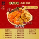 POONCHAI 魚腐盆菜 