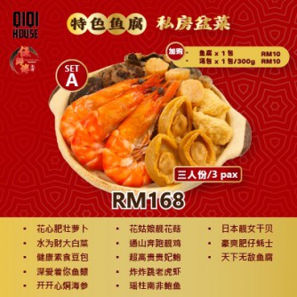 POONCHAI 魚腐盆菜 