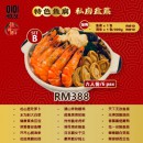 POONCHAI 魚腐盆菜 