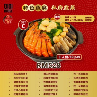 POONCHAI 魚腐盆菜 