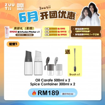 ZUUTII【Bundle】油罐*2 + 料理罐*2 Free Cleansing Brush
