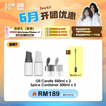 ZUUTII【Bundle】油罐*2 + 料理罐*2 Free Cleansing Brush