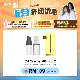 ZUUTii【Bundle】油醋瓶 Oil Carafe 500ML 2入 Free Cleansing Brush