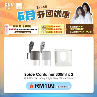 Zuutii【Bundle】料理罐 Spice Container 2入+ Rack 1入