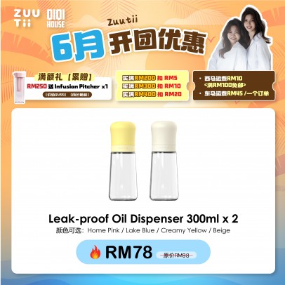 Zuutii【Bundle】Leak-proof Oil Dispenser 300ml 2入