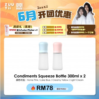Zuutii【Bundle】Condiments Squeeze Bottle 300ml 2入