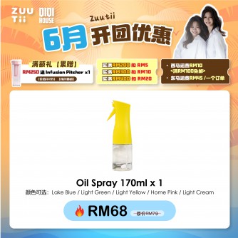 Zuutii【单品】噴油罐 Spray 170ml 