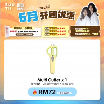 ZUUTii【单品】Multi Cutter / Kitchen Scissor