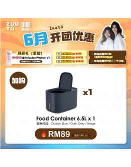 ZUUTII 米桶 Rice Container 5L (PWP)