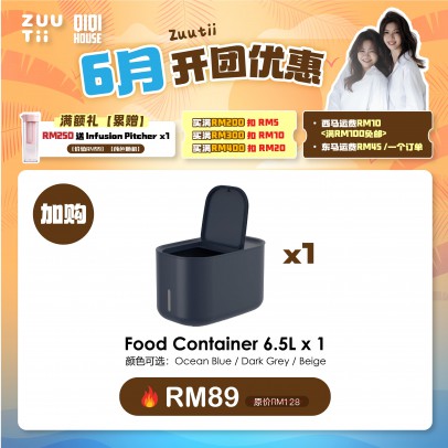 ZUUTII 米桶 Rice Container 5L (PWP)