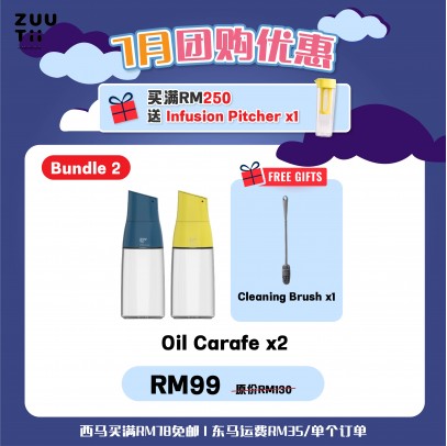 ZUUTii【Bundle】油醋瓶 Oil Carafe 500ML 2入 Free Cleansing Brush