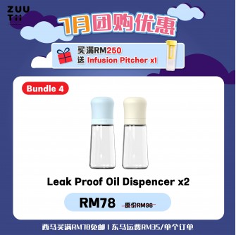 Zuutii【Bundle】Leak-proof Oil Dispenser 300ml 2入