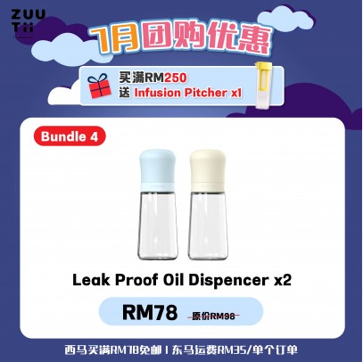 Zuutii【Bundle】Leak-proof Oil Dispenser 300ml 2入