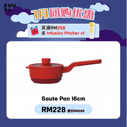ZUUTII 不粘锅奶鍋 16cm 