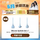ZUUTII Silicone Cooking Utensil Set -預計6月頭發貨