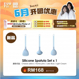 ZUUTII Silicone Cooking Utensil Set -預計6月頭發貨