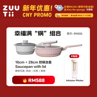 ZUUTII【Bundle Set】 幸福满“锅”组合