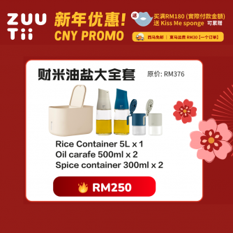 ZUUTii【Bundle Set】财米油盐大全套 