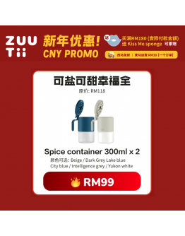 Zuutii【可盐可甜幸福全】料理罐 Spice Container 2入
