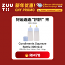 Zuutii【好运连连“挤挤”来】Condiments Squeeze Bottle 300ml 2入