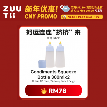 Zuutii【好运连连“挤挤”来】Condiments Squeeze Bottle 300ml 2入