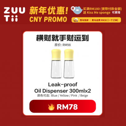 Zuutii【横财就手财运到】Leak-proof Oil Dispenser 300ml 2入