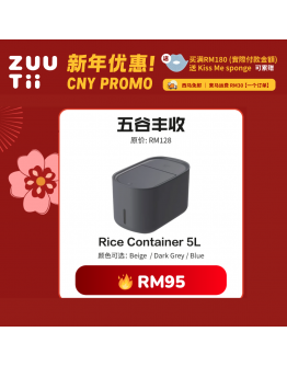 ZUUTII【五谷丰收】米桶 Rice Container 5L 