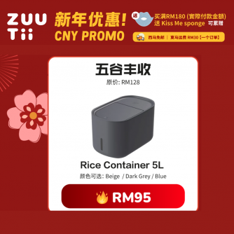 ZUUTII【五谷丰收】米桶 Rice Container 5L 