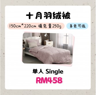 十月被 ｜ 單人 Single | 150*220cm【預購9月尾發貨】