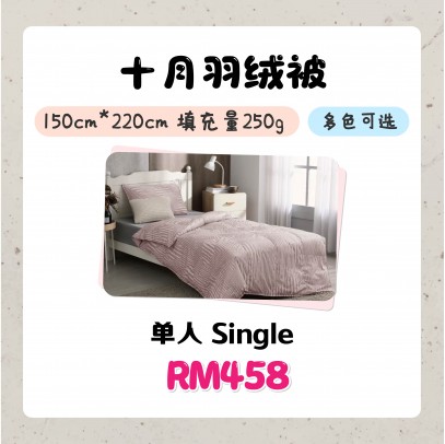 十月被 ｜ 單人 Single | 150*220cm【預購9月尾發貨】