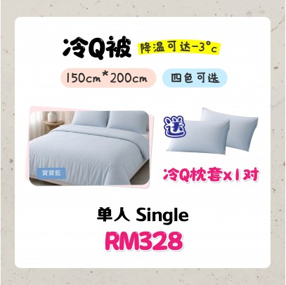 十月被 ｜ 冷Q被 Cool | 150*220cm【新品】【預購9月尾發貨】