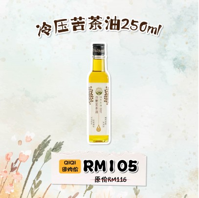 山芳良油 苦茶油【预购9月中发货】