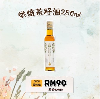 山芳良油 茶籽油【预购9月中发货】