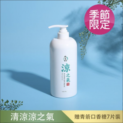 太生利 涼之气，季節限定 - 1000ml 【現貨】