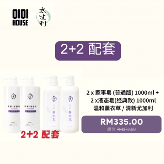 太生利 【2+2 配套】家事液态皂1000ml