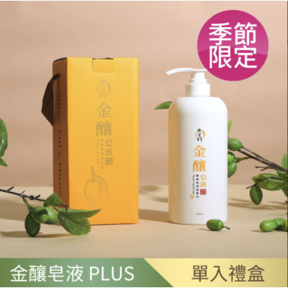 太生利 金釀皂液Plus - 1000ml 【現貨】