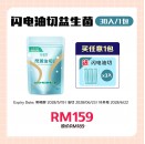 好菌家 閃澱油切益生菌【30包/袋】送油切3入