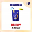 好菌家 睡益益生菌【30包/1袋】