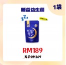 好菌家 睡益益生菌【30包/1袋】