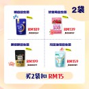 好菌家 組合配套 【任選 2袋】