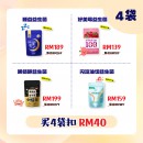 好菌家 組合配套 【任選 4袋】