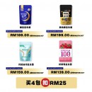  好菌家 組合配套 【任選 4袋】