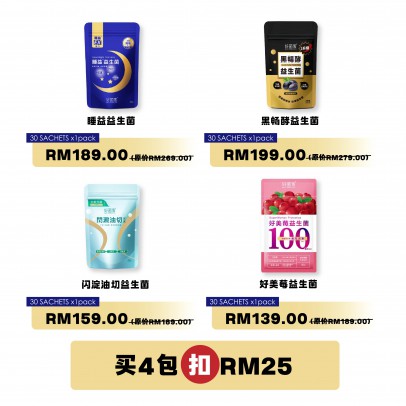  好菌家 組合配套 【任選 4袋】