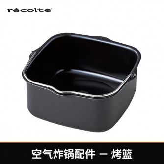 RECOLTE Air Oven專用烤模