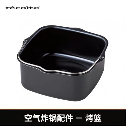 RECOLTE Air Oven專用烤模