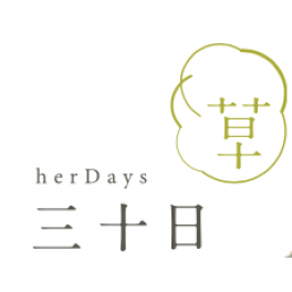 Herdays 三十日 (3)