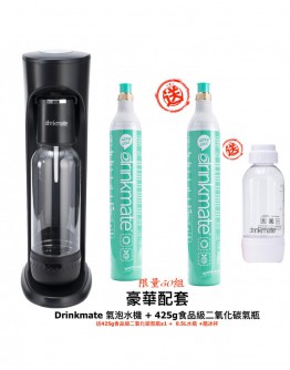 Drinkmate 豪華配套氣泡水機+ 425g 氣瓶【预购9月尾发货】