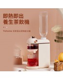 YOHOME茶思復古即熱飲水機