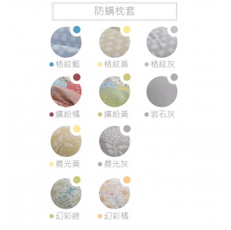 山山枕專用枕套【現貨】